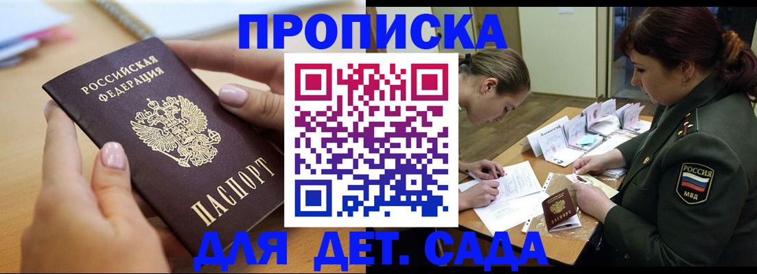 временная регистрация 2025 в Гусеве