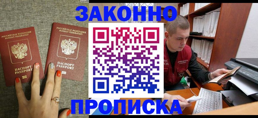 временная регистрация для всех в Гусеве