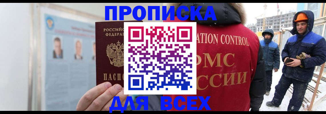 временная регистрация адрес в Гусеве