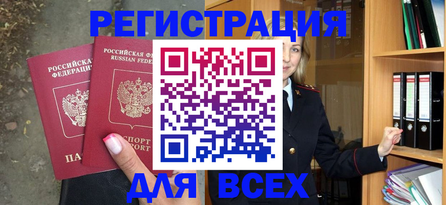 прописка иностранных граждан в Гусеве